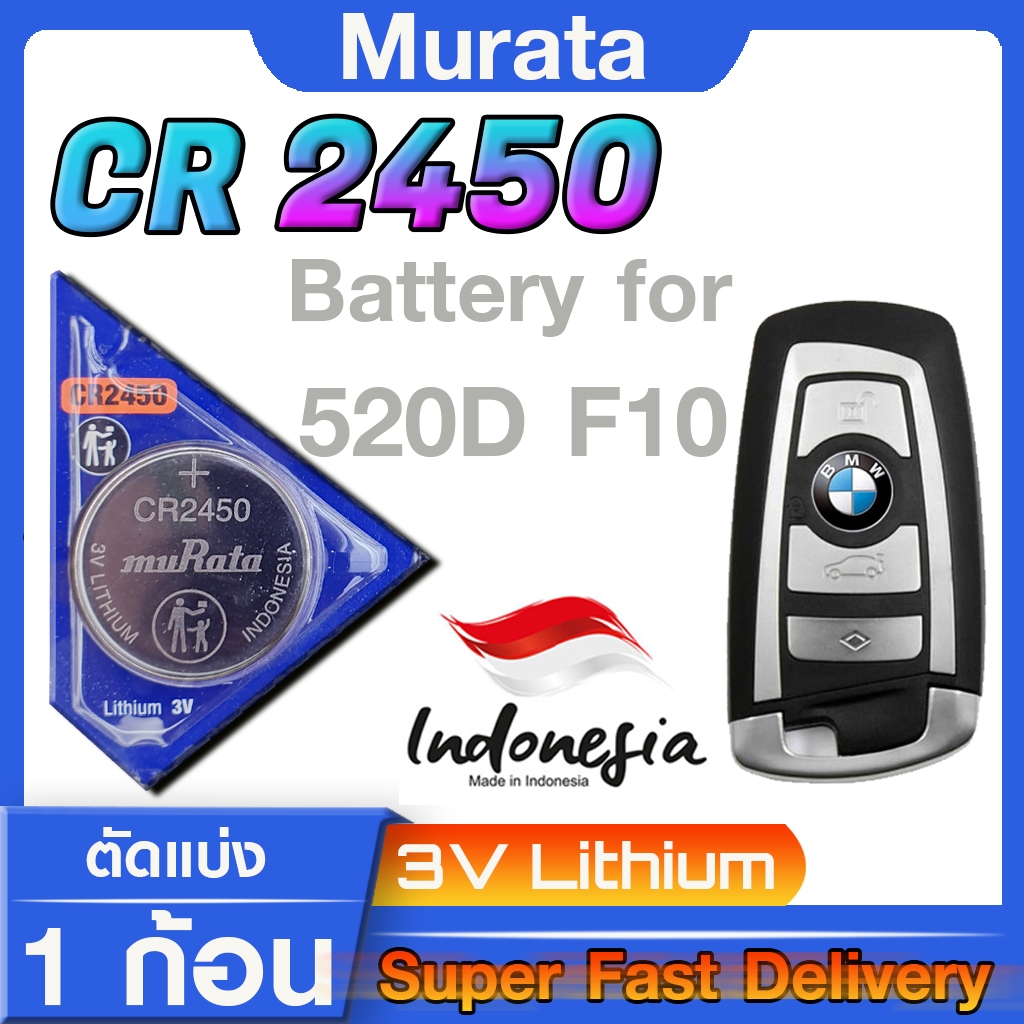 ถ่านรีโมท bmw 520D F10 F11  2011 - 2017 BMW Key Fob แท้ ตรงรุ่น ถูกกว่าศูนย์ (Mu