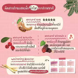 Khaokho Talaypu เขาค้อทะเลภู สครับผิวกาย สูตรมะขาม ผิวดูกระจ่างใส (100 ก.)