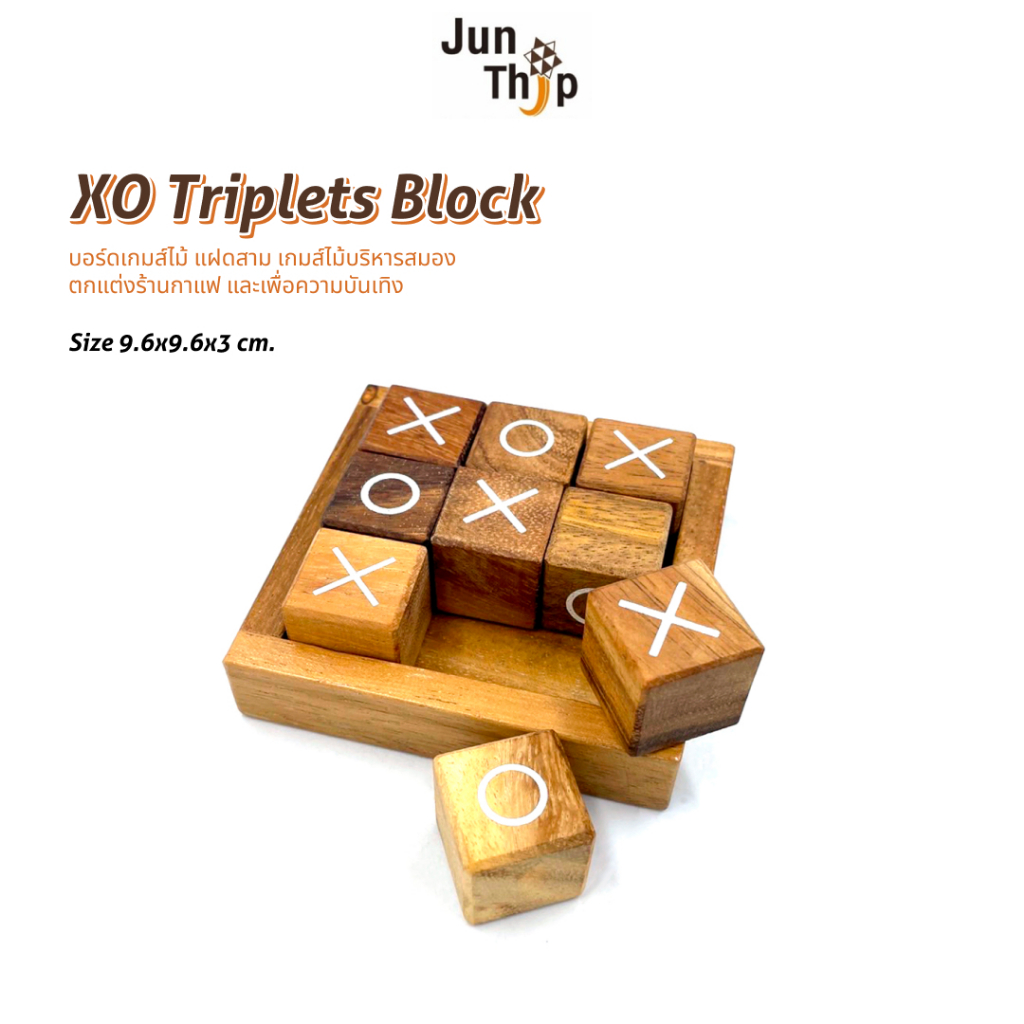บอร์ดเกมส์ไม้ Triplets Block XO Games ของเล่นไม้เสริมทักษะ เกมส์ไม้โอเอ็กซ์ Wooden Family Board Games