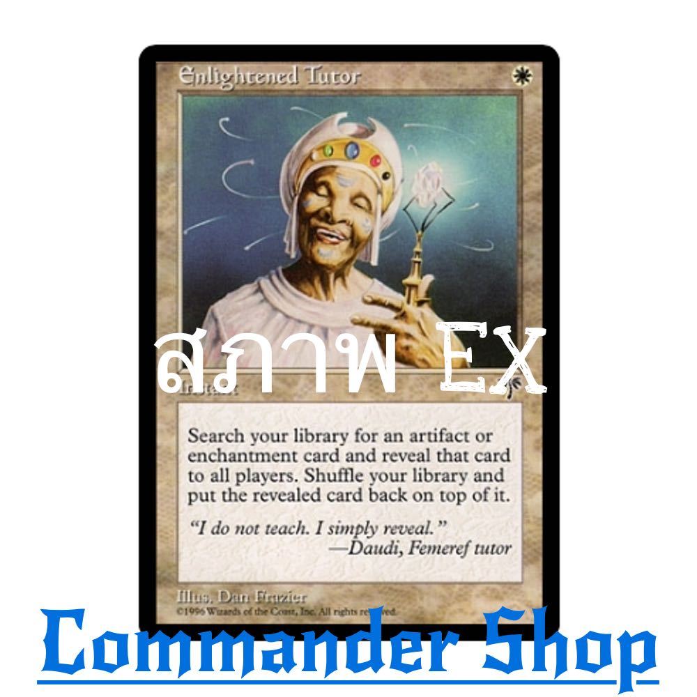 Enlightened Tutor (Instant) White Mv1 Search การ์ดเกม Magic The Gathering (MTG)