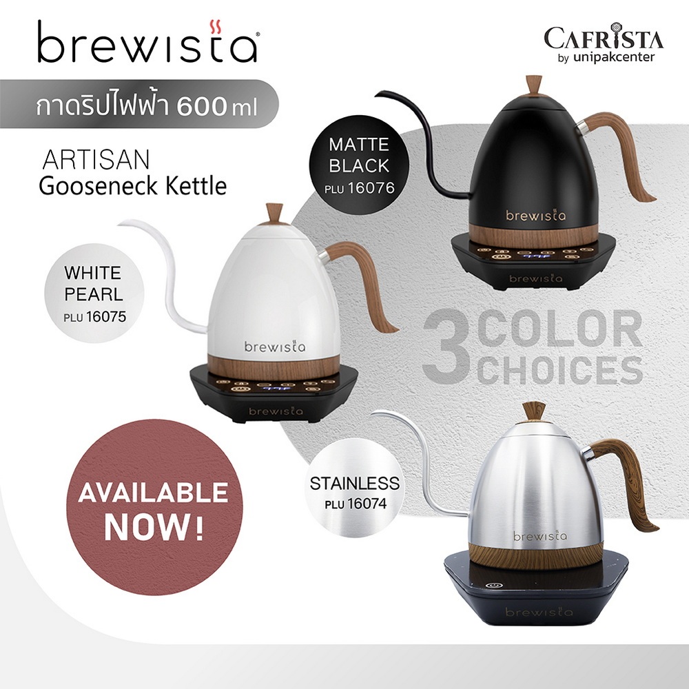 กาดริปไฟฟ้า Brewista Artisan Electric Gooseneck Kettle 600 ml