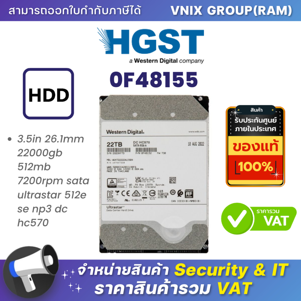 HGST 0F48155  3.5" 22 TB, 7.2K SATA III 512MB By Vnix Group