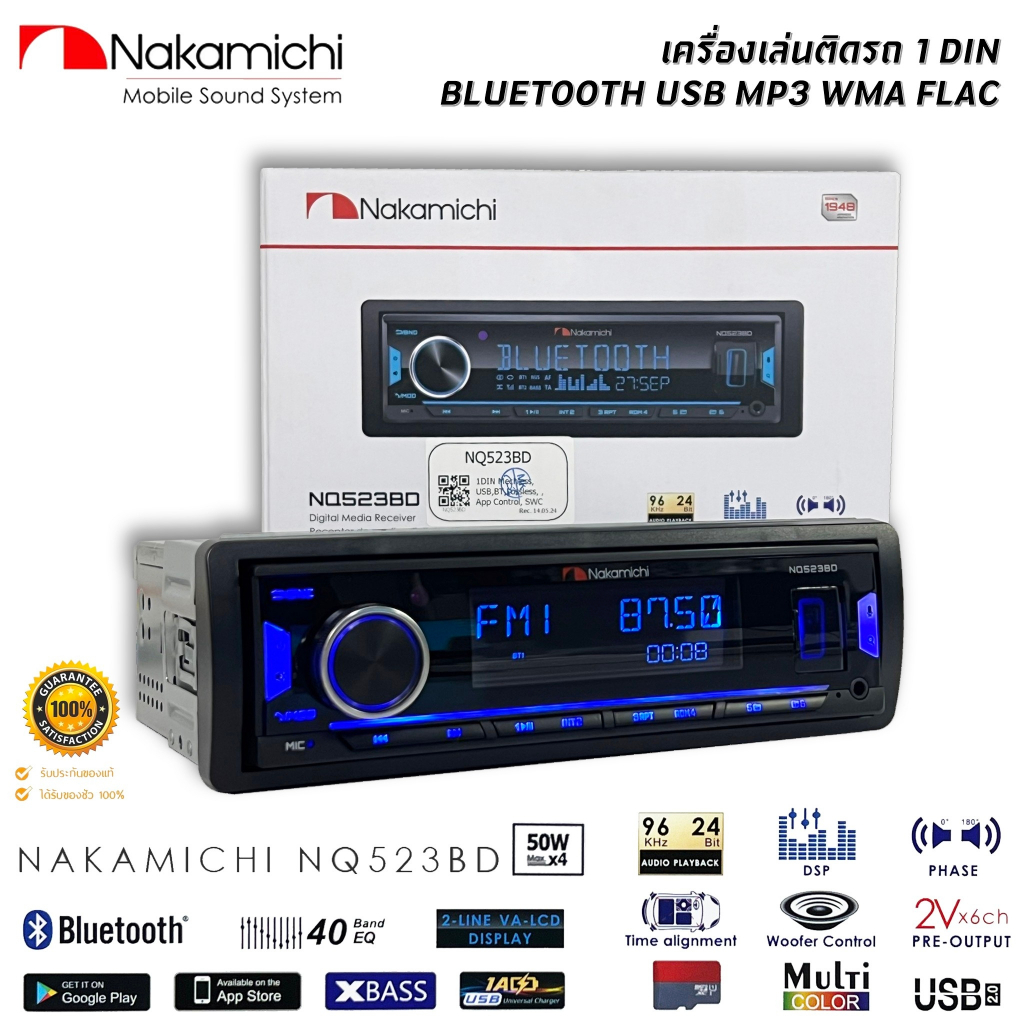 เครื่องเสียง 1DIN NAKAMICHI รุ่นNQ523BD เสียงดี เล่น บลูทูธ ยูเอสบี MP3 USB BLUETOOTH มีวอยด์และใบรับประกันศูนย์
