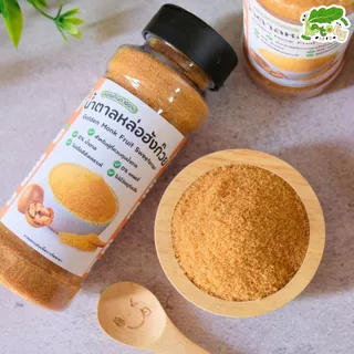 น้ำตาลหล่อฮังก๊วยสีทอง Golden Monk Fruit Sweetener ตราคีโตดิ๊