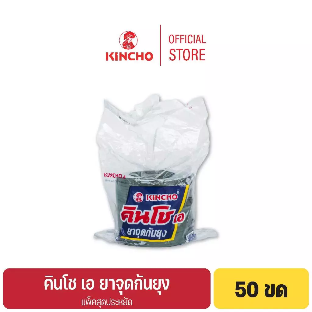 คินโช เอ ยาจุดกันยุง 50 ขด KINCHO A - MOSQUITO COIL 50 coils