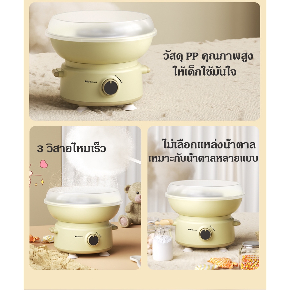 เครื่องทำสายไหม ผลิตสายไหมในสามวินาที  ทำง่ายๆได้ที่บ้าน เครื่องทำขนมสายไหม ของเล่นเด็ก ของขวัญที่ให้เด็ก ของขวัญ