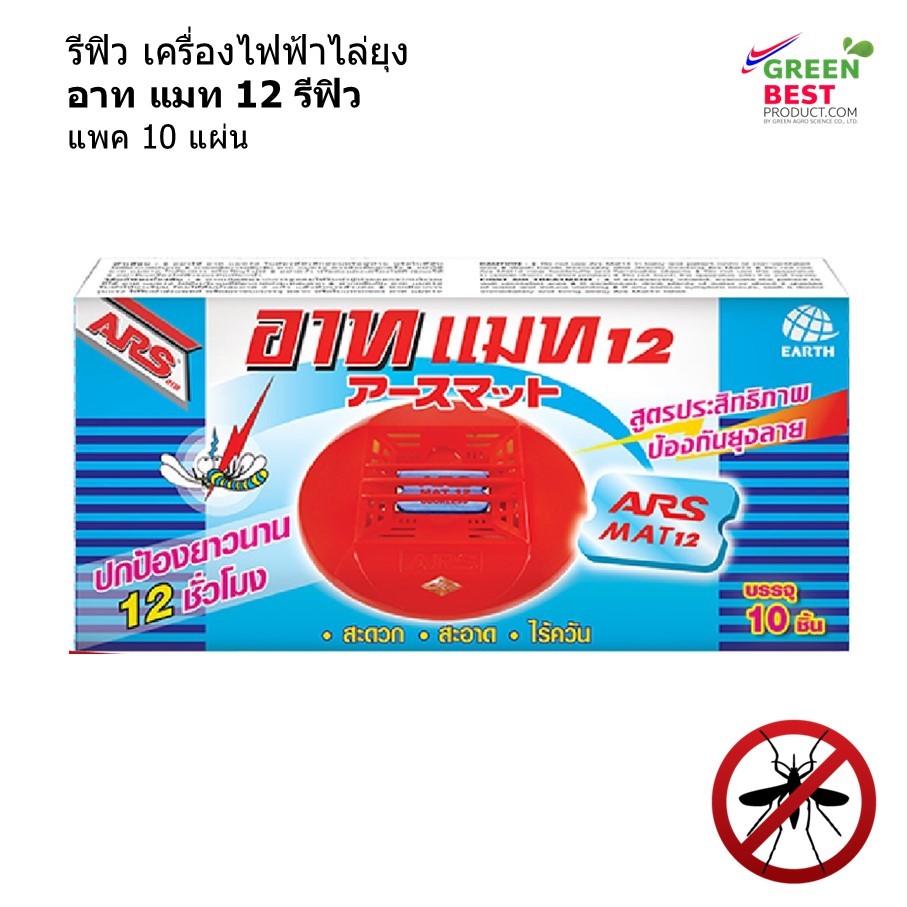 อาท แมท 12 แพค 10 แผ่น รีฟิว เครื่องไฟฟ้าไล่ยุง