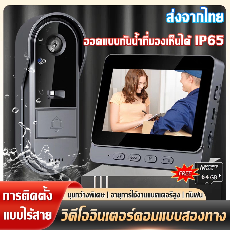 กริ่งไร้สาย intercomไร้สาย ออดแบบกันน้ำที่มองเห็นได้IP65 Smart Wireless Video Doorbell 1080P วิดีโออินเตอร์คอมแบบaสองทาง