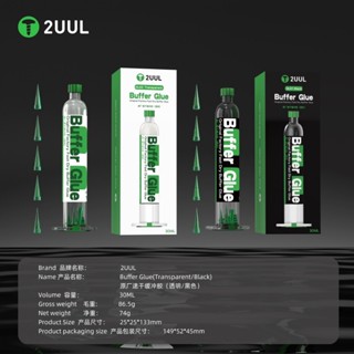 กาวติดหน้าจอ 2UUL GL01 และ 2UUL GL02 แห้งเร็วภายใน 300 วินาท…