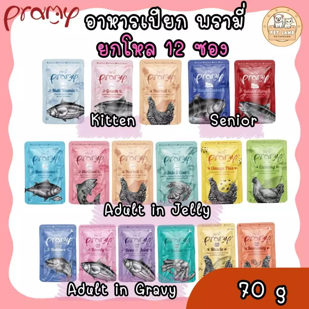 [ยกโหล 12 ซอง] อาหารเปียกแมว Pramy พรามี่ แบบซอง 70 กรัม
