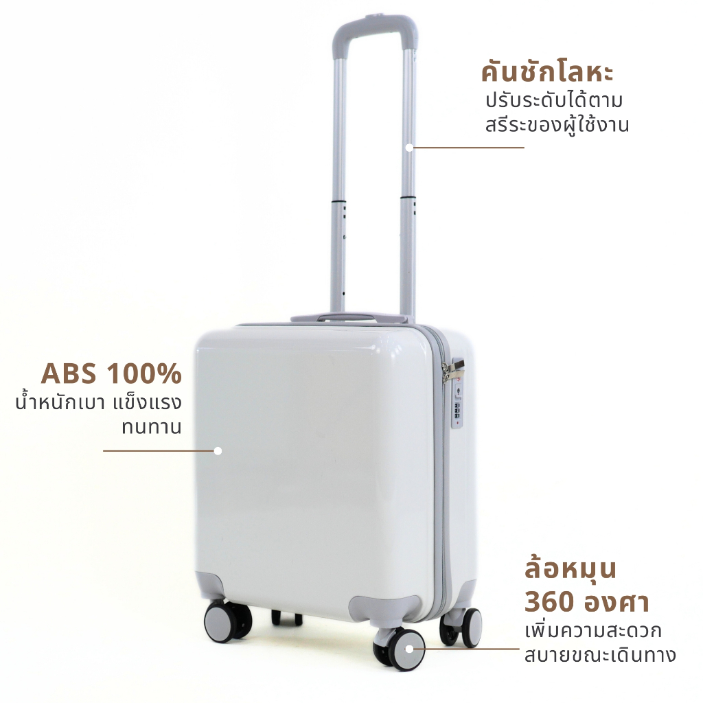 HQ LUGGAGE กระเป๋าเดินทาง ABS ขนาด 18 นิ้ว 4 ล้อคู่ กุญแจล็อค 3 รหัส TSA รุ่น 5527