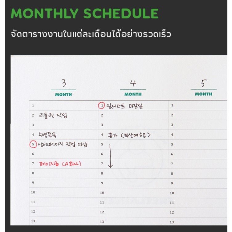 Worker’s Planner for Freelancer แพลนเนอร์วางแผนงานสำหรับฟรีแลนเซอร์ ราคา ถูกที่สุด ดีลบีเคเค แกลเลอรีภาพที่ 2