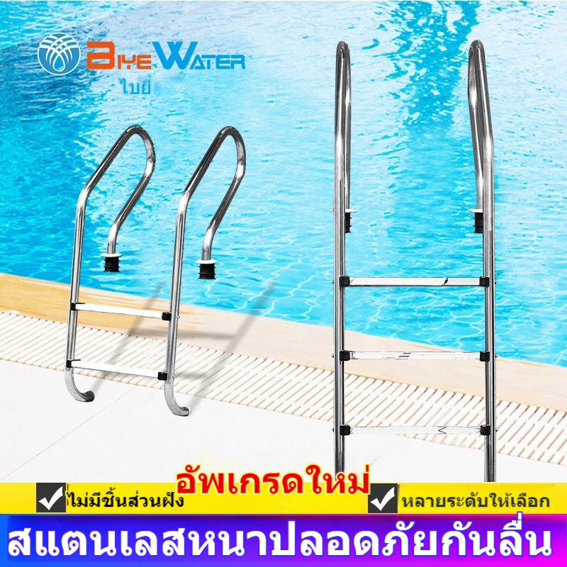 บันไดสระว่ายน้ำ 304 ขนาดหนาของสแตนเลสแบบเสริมแข็ว่ายน้ำสแตนเลสป้องกันการลื่นป้องกันการกัดกร่อนบันไดสรSFมีราวจับ บันไดขึ้