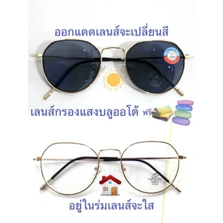 แว่นสายตาสั้น/สายตาปกติ ทรงโค้งเหลี่ยม เลนส์กรองแสงบลู+เลนส์เปลี่ยนสีAUTO กรอบเบา บิดงอ รุ่น840(เลนส์เปลี่ยนสี)