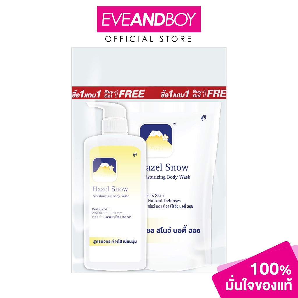 FUJI – HAZEL SNOW MOISTURIZING BODY WASH 400g (Pack 1 get 1 free) ฟูจิเฮเซล สโนว์ มอยส์เจอร์ไรซิ่ง บอดี้วอช 400 กรัม – โปรปัง