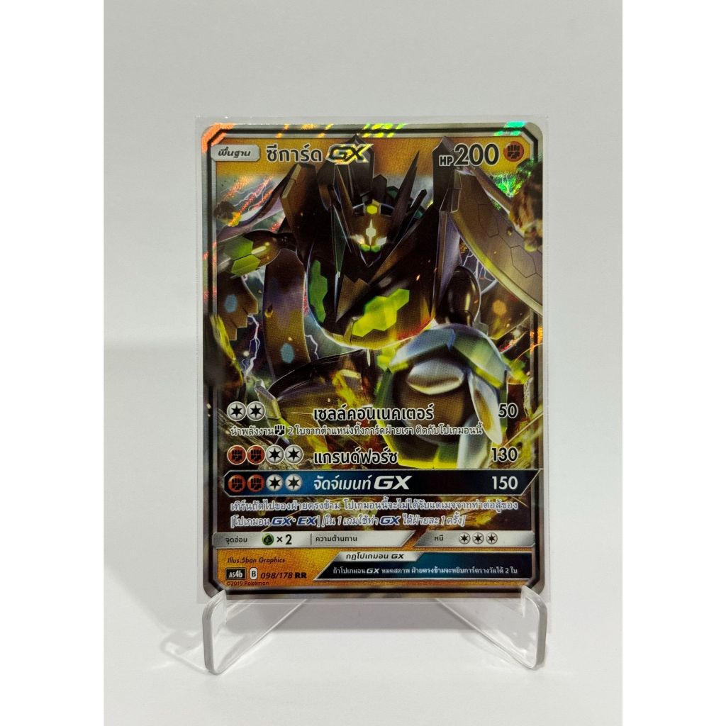 [Pokemon Card] ซีการ์ด GX 098/178 RR - ชุด เทพเวหา  [การ์ดโปเกมอน ภาษาไทย ของแท้ 100%]