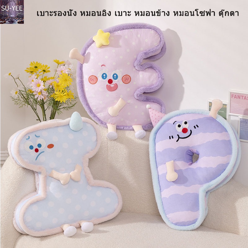 พร้อมส่ง เป็นที่นิยม เบาะรองนั่ง เบาะ เบาะดอกไม้ น่ารักมาก หมอนตุ๊กตา หมอนโซฟา สามารถใช้เป็นของขวัญได้