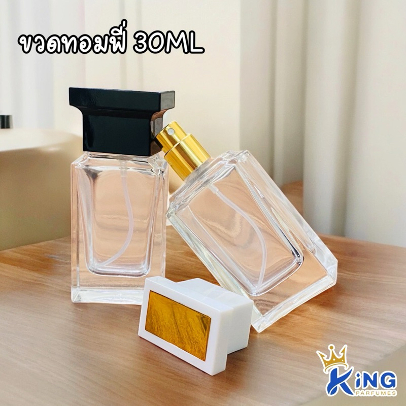 ขวดบรรจุน้ำหอมทอมฟรี่30ml #ฝาสเปรย์ #ขวดแก้ว
