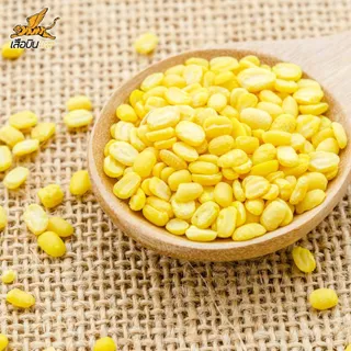 ถั่วเขียวดิบผ่าซีก 500 กรัม ตราเสือบิน | (Green Split Mung Beans)