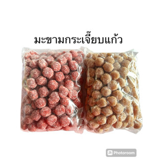 มะขามกระเจี๊ยบแก้ว3รส1000กรัมเม็ดใหญ่เต็มคำ