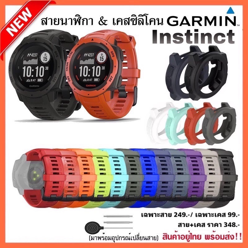 [A07] (ส่งเร็วทันใจ) สาย Garmin Instinct & เคสซิลิโคน Garmin Instinct/สายนาฬิกา Garmin Instinct2