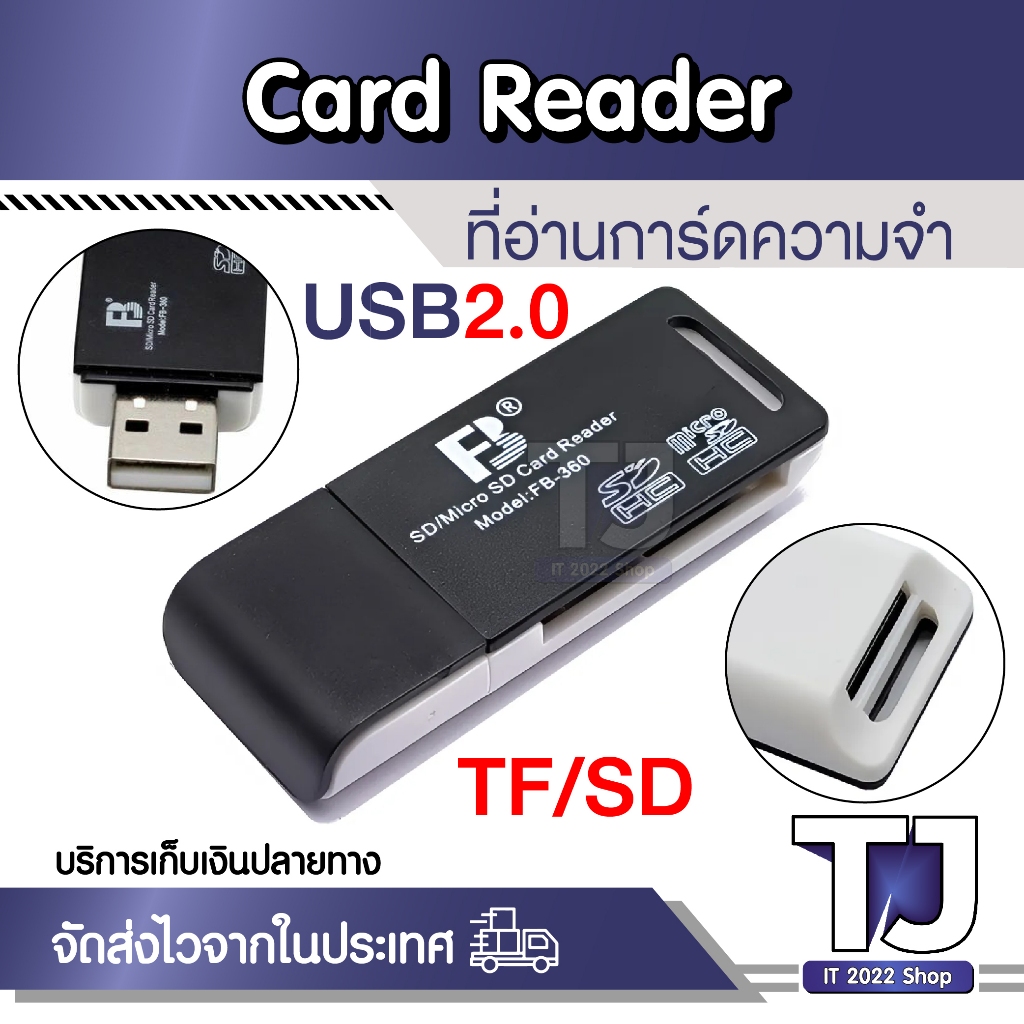 MGBB การ์ดรีดเดอร์ USB2.0 2 in 1 TF / SD ขนาดเล็ก 2-in-1 Card Reader รองรับ TF Card และ SD Card 1ชิ้