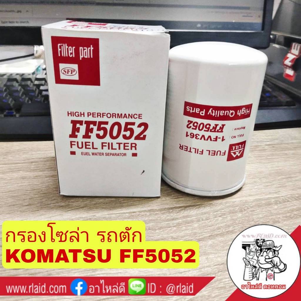 กรองโซล่า รถตัก Komatsu ไส้กรองน้ำมันเชื้อเพลิง โคมัทสุ ยี่ห้อ FULL / SFP ( รหัส FF5052 )