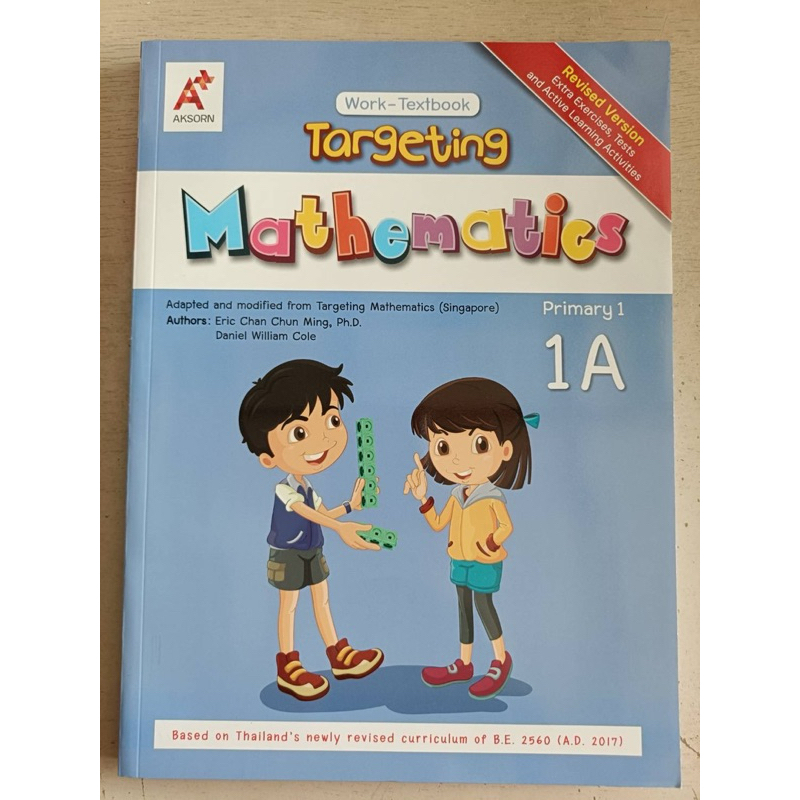 Work-Textbook Targeting Mathematics Primary 1A #อจท.
