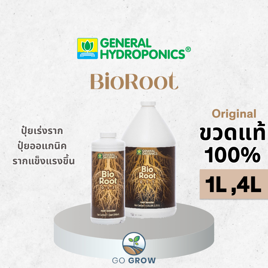 [ขวดแท้] General Hydroponics BioRoot 1L ,4L ปุ๋ยเร่งราก ปุ๋ยออแกนิค เร่งรากแข็งแรงในระยะแรก