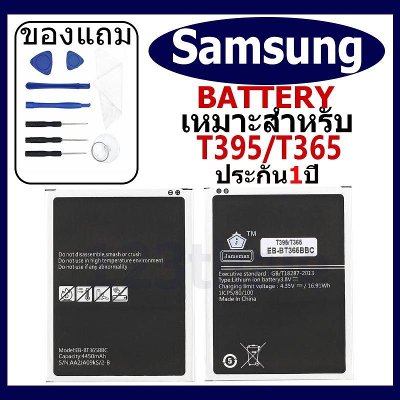 แบตเตอรี่ Samsung T395/T365 รุ่น EB-BT365BBC แบตเตอรี่ต้นฉบับชุดไขควงฟรีรับประกัน 1ปี