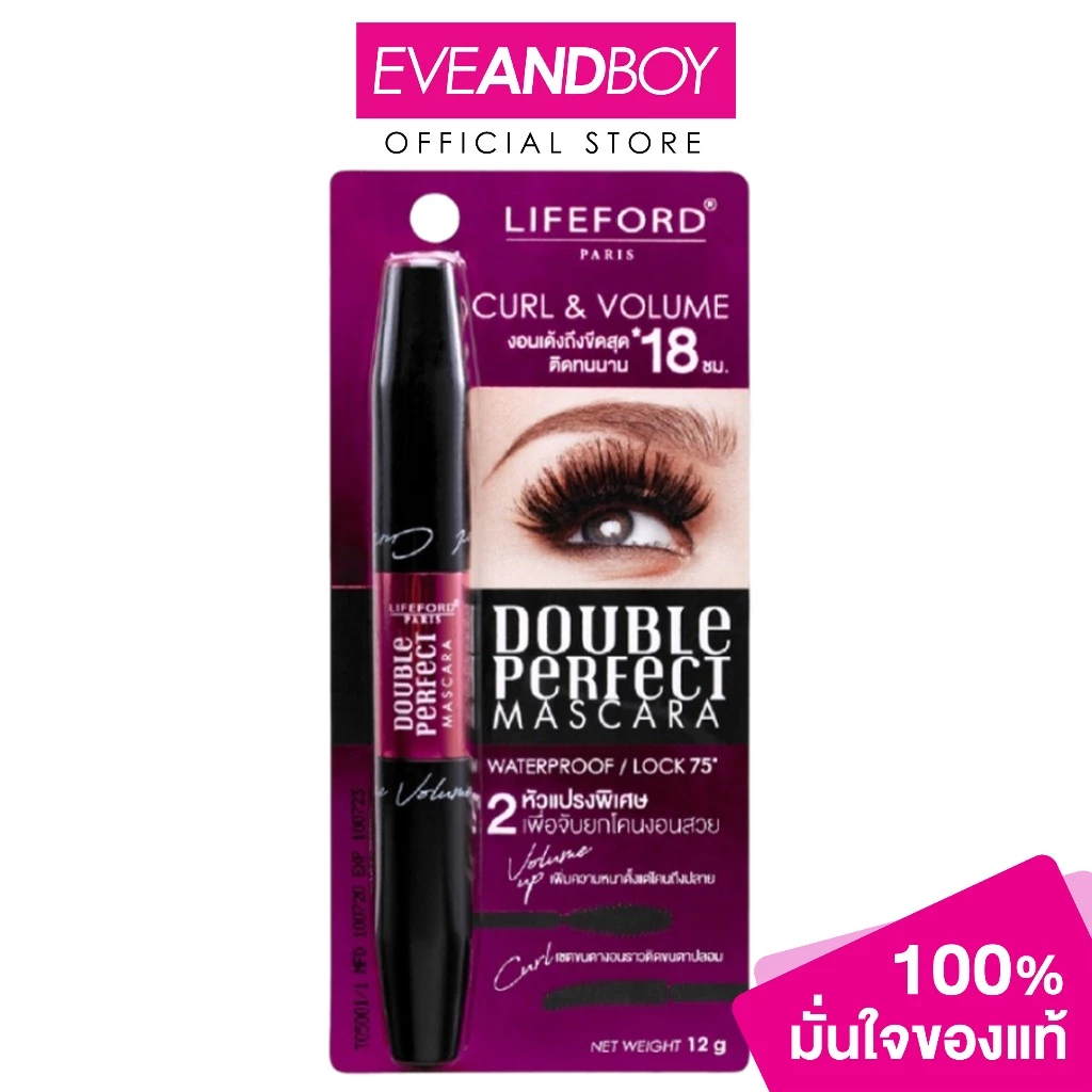 LIFEFORD - Double Perfect Mascara (12 g.) มาสคาร่า