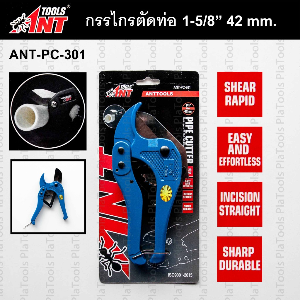 กรรไกรตัดท่อ PVC ขนาด 42 มม. (1 5/8") Ant Tools รุ่น  ANT-PC-301