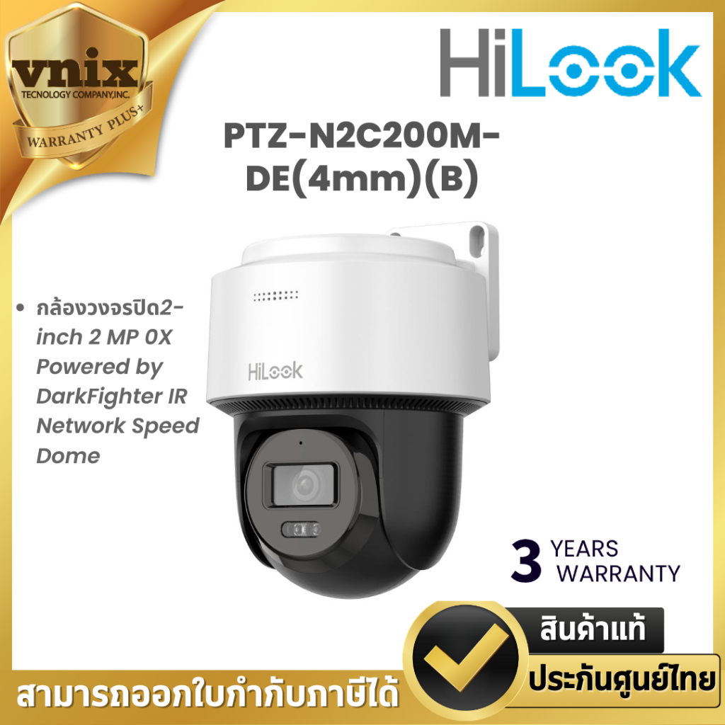 Hilook PTZ-N2C200M-DE(4mm)(B) กล้องวงจรปิด2-inch 2 MP 0X Powered by DarkFighter IR Network Speed Dom