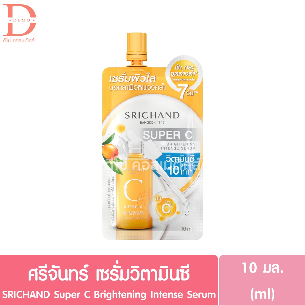 ศรีจันทร์ เซรั่มวิตามินซี แบบซอง 10มล. SRICHAND Super C Brightening Intense Seum