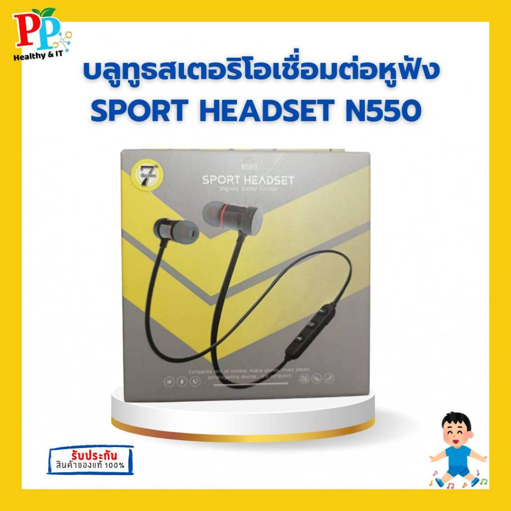 [พร้อมส่ง] [ของใหม่] หูฟัง 7 degrees N550 Sport Headset