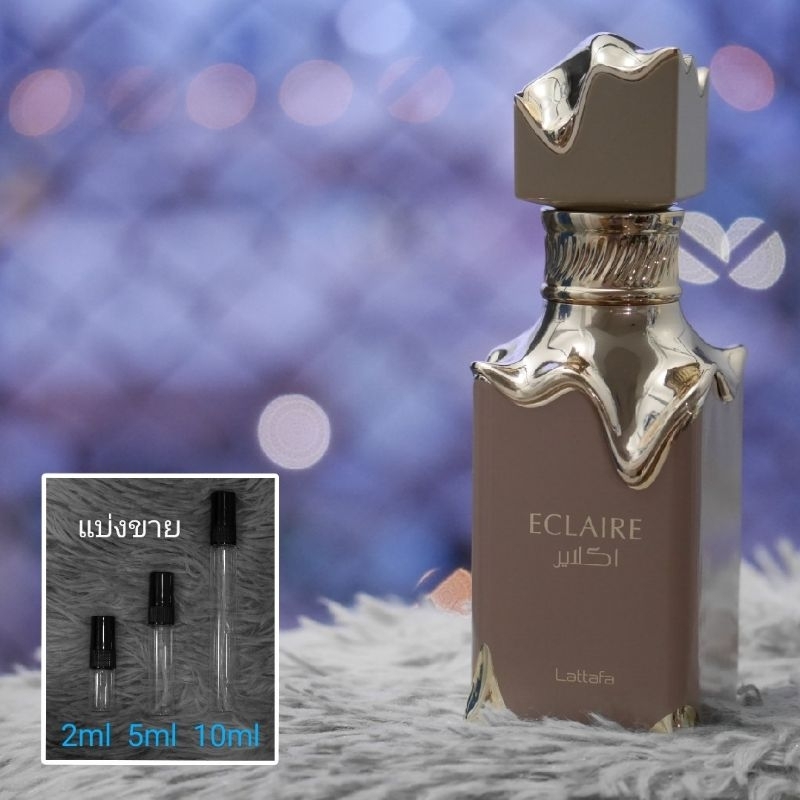 Eclaire EDP by Lattafa น้ำหอมแบ่งขาย 2ml 5ml 10ml แท้ทุกหยด