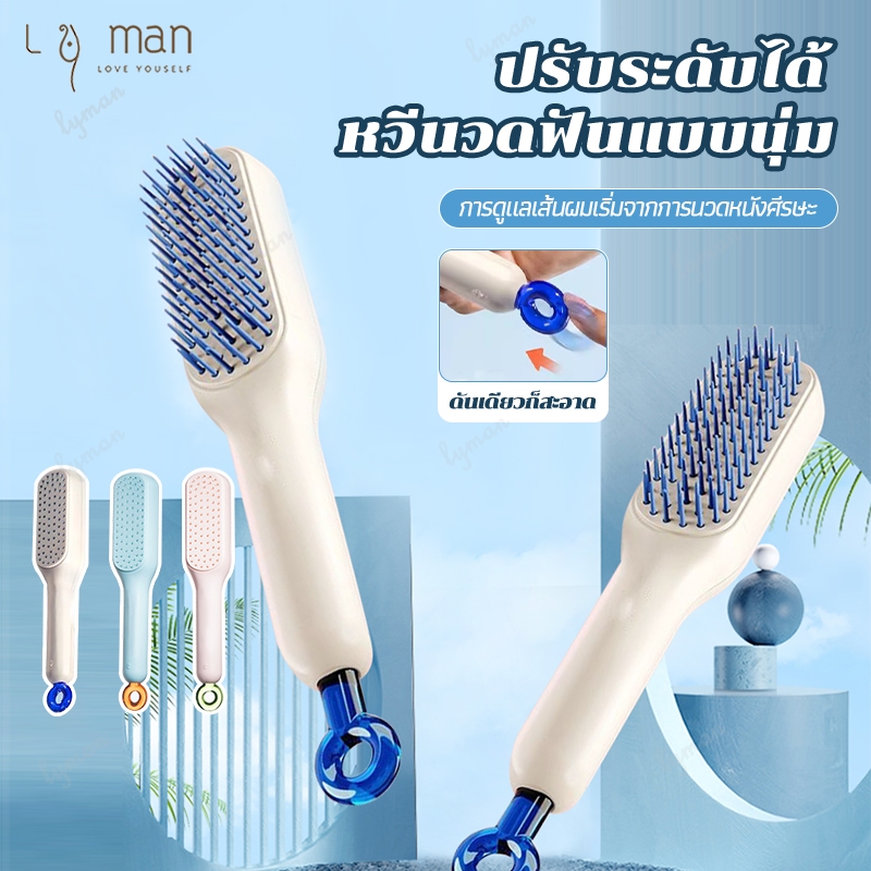แปรงหวี หวีผม หวีนวดหนังศีรษะ หวีทําความ หวีทําความสะอาดตัวเอง หวีทําความสะอาดผม ยืดหดได้ ABS