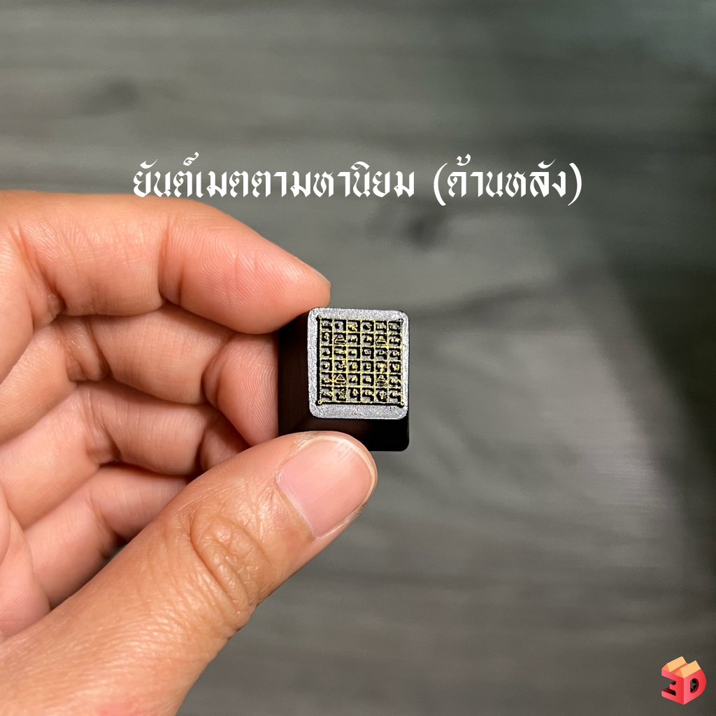 คีย์แคปยันต์เมตตามหานิยม พร้อมส่ง Keycap ปุ่มกดคีย์บอร์ดยันต์เมตตามหานิยม เสริมเสน่ห์ เมตตามหานิยม
