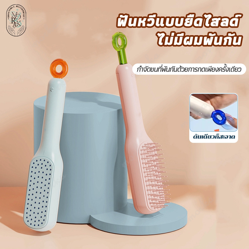 แปรงหวี หวีนวดหนังศีรษะ หวีแปรงนวดผม หวีทําความสะอาดผม ป้องกันผมพันกัน หวีทําความ ABS ยืดหดได้