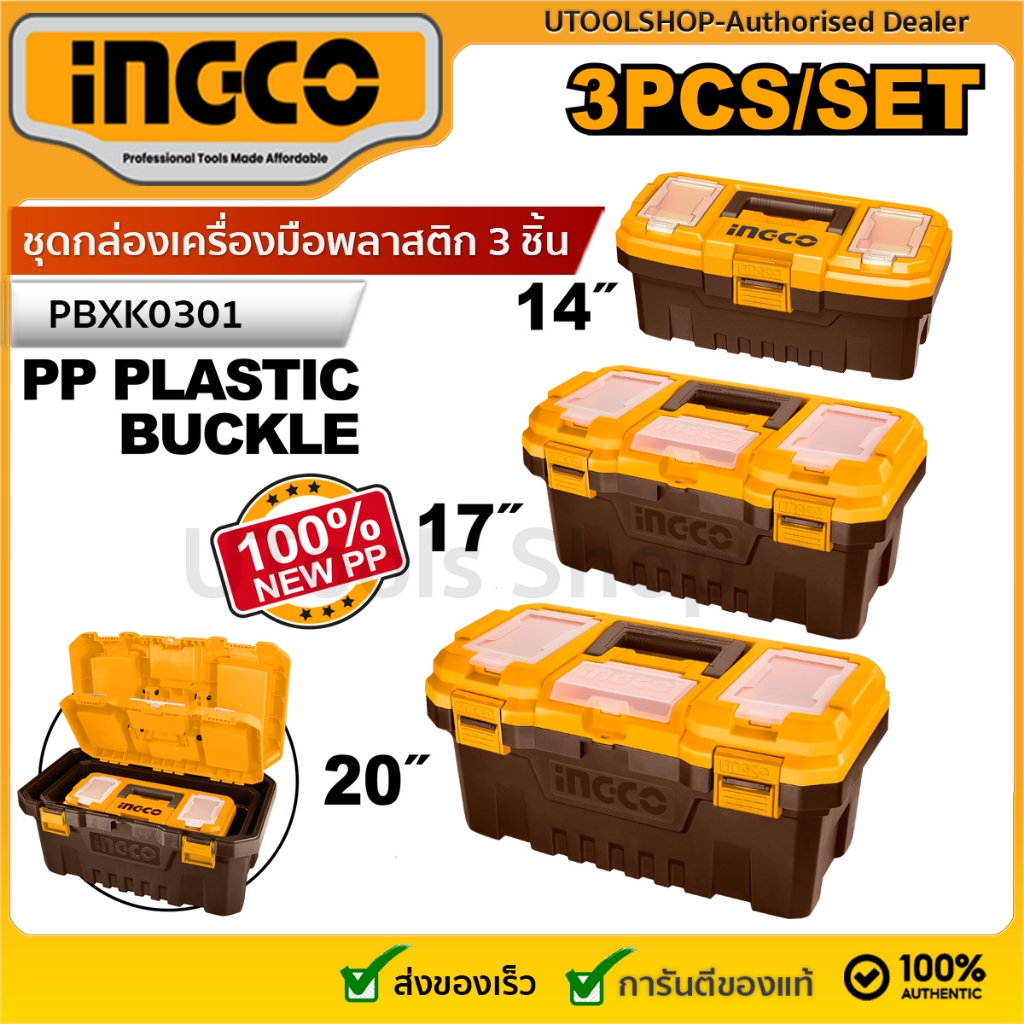 Ingco ชุดกล่องเครื่องมือพลาสติก 3ใบ/ชุด (14 ", 17" , 20 " ) บานพับล๊อค ชนิด พลาสติก รุ่น PBXK0301