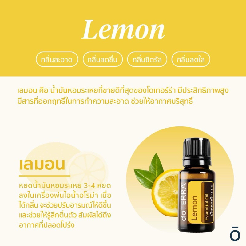 🍋 Lemon Essential Oil