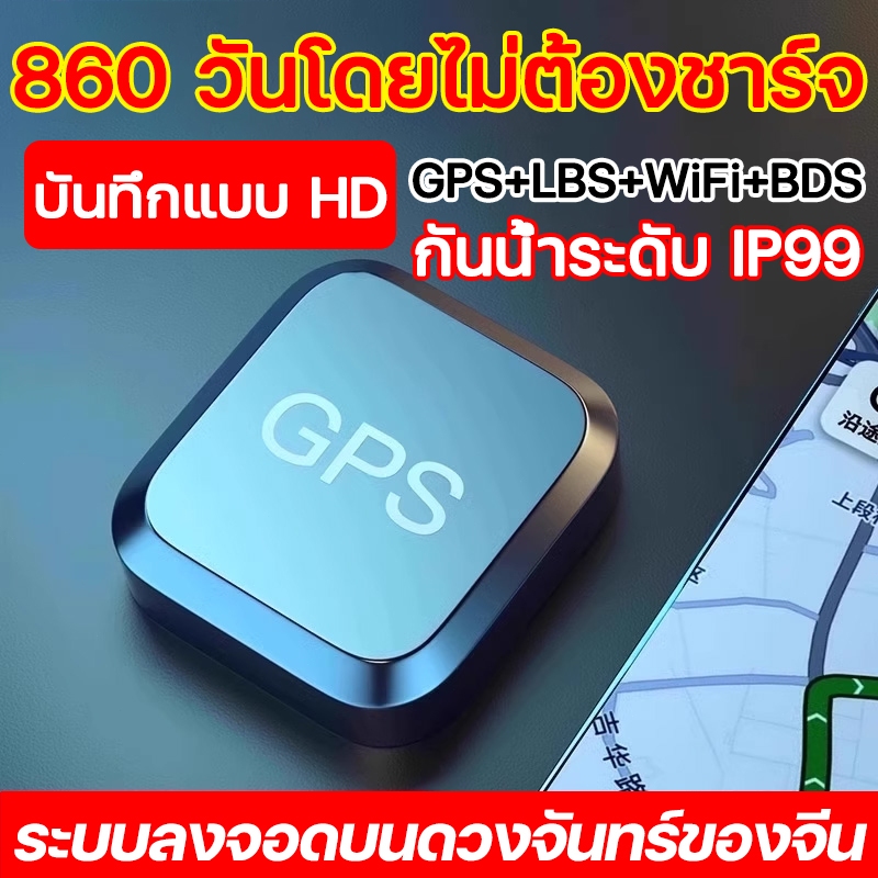 【จับตำแหน่งแม่นยำ100%】GPS ติดตามรถ สุดยอดเครื่องติดตาม ดูดแม่เหล็ก จีพีเอสนำทาง ติดตามมินิ gps ติดตามรถ