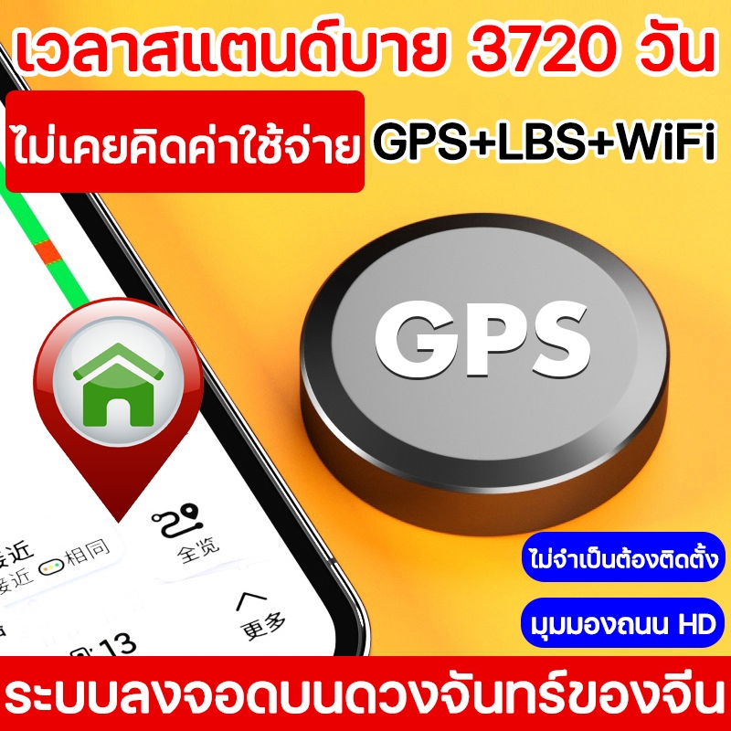 ใช้ต่อเนื่อง 3720 วัน GPS ติดตามรถ gpsติดตามคน สุดยอดเครื่องติดตาม จีพีเอสนำทาง ติดตามมินิ ดูดแม่เหล็ก วางตําแหน่ง