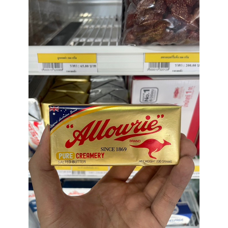 เนย อลาวรี่ เนยแท้ ชนิดเค็มและจืด 200/400 ก. Allowrie Butter 200/400 g