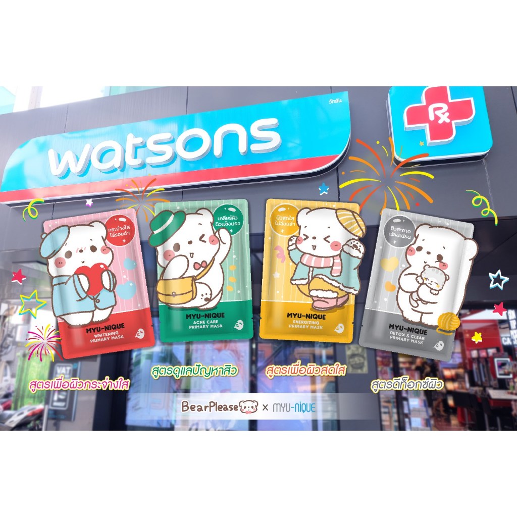 MYU-NIQUE PRIMARY MASK มิว-นิค ไพรมารี มาสก์