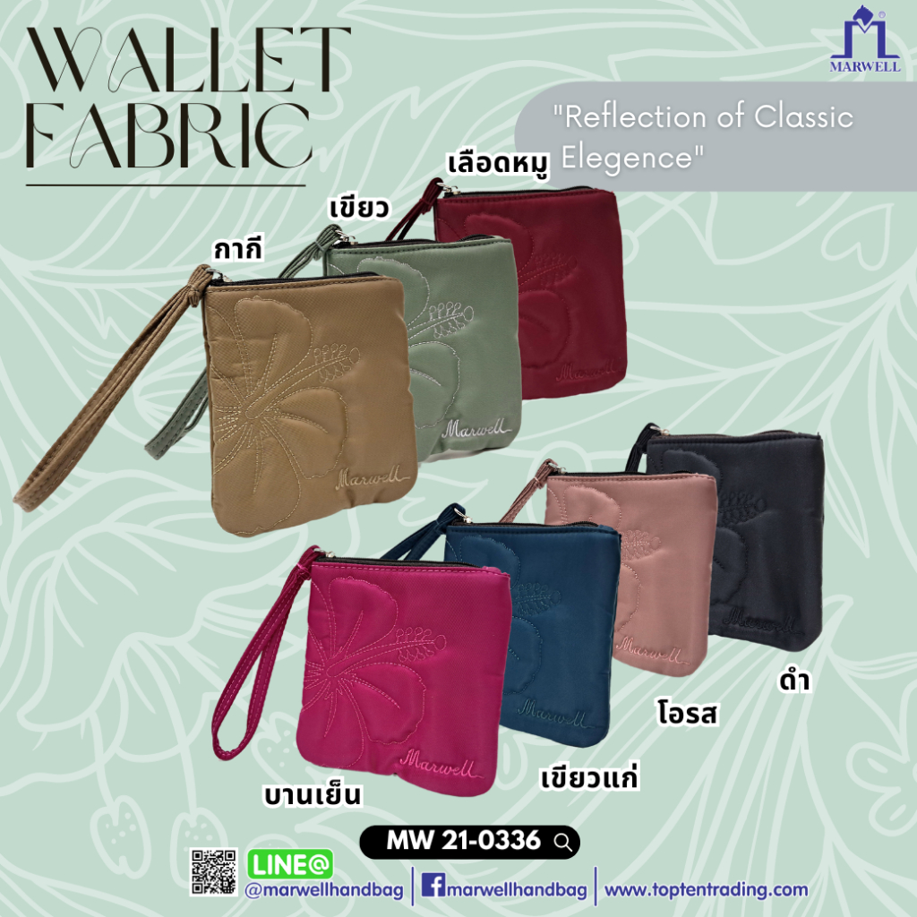 Marwell(มาร์เวลล์)กระเป๋าถือสตรี (กระเป๋าขนาดเล็ก) รุ่น MW 21-0336