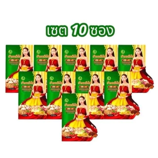 เซตสุดคุ้มว่านเสน่ห์หาบ้านแก้วใส( 10 ซอง)โฉมใหม่