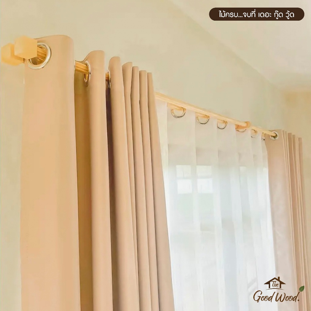ครบชุด ราวผ้าม่าน +