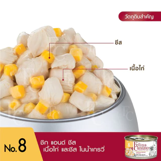 อาหารกระป๋องสุนัข Felina Canio 85 กรัม** 12-24 กระป๋อง **{อาหารเปียกสุนัข}
