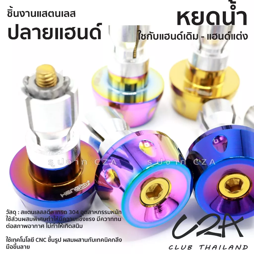 ปลายแฮนด์สแตนเลส CNC Forza PCX GIORNO CLICK160 thumbnail 4
